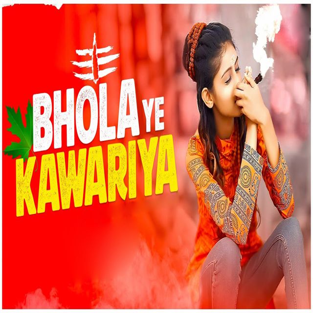 Santosh Kumar - 'Bhola Ye Kawariya' [Ringtone]
