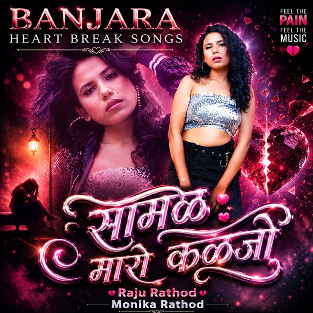 Raju Rathod - 'Samal Maro Kaljo (Male Version) (feat. Monika Rathod)' [Ringtone]