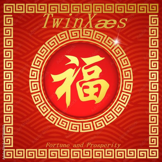 Twinxeas - 'Fortune & Prosperity' [Ringtone]