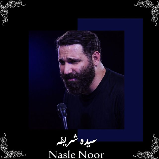 Nasle Noor - 'سیده شریفه' [Ringtone]