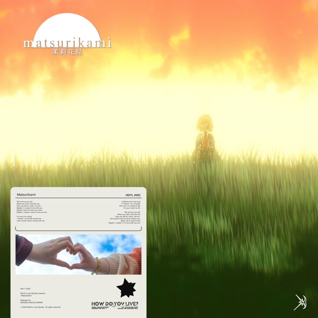 World's Last Garden - 'Matsurikami' [Ringtone]