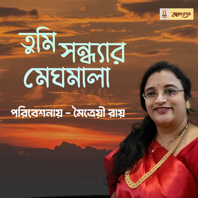 Maitreyi Roy - 'Tumi Sandhyaro Meghomala' [Ringtone]