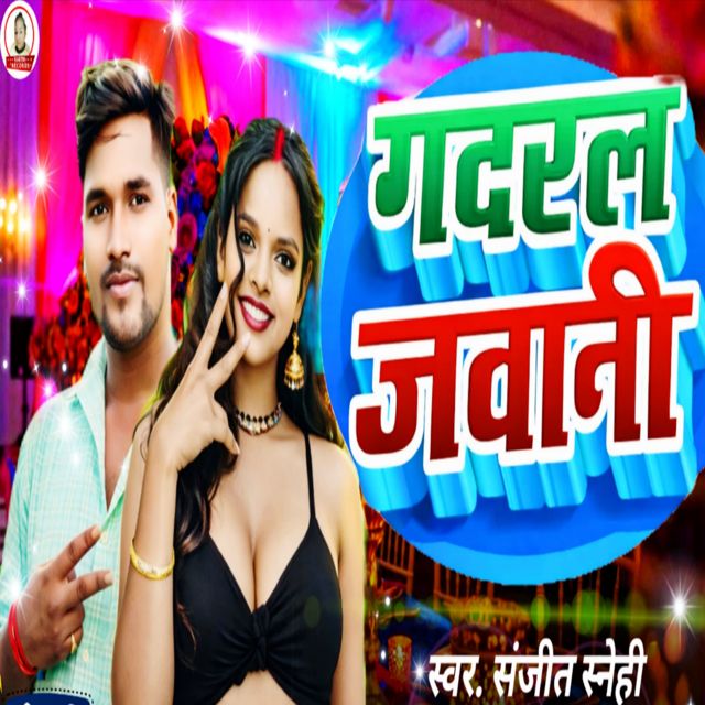 Sanjit Sanehi - 'Gadaral Jawani' [Ringtone]
