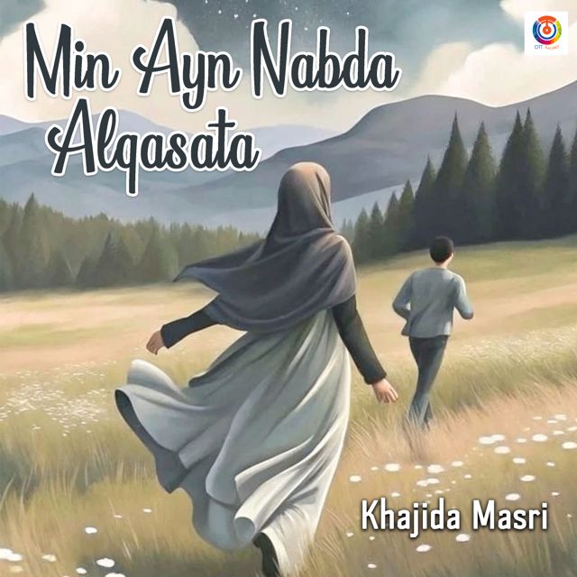 Khajida Masri - 'Min Ayn Nabda Alqasata' [Ringtone]