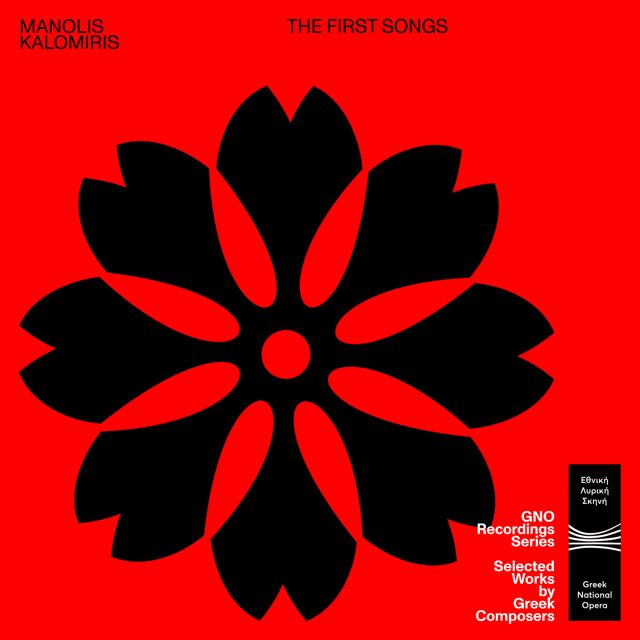 Dionysios Sourbis - 'Girl from Mólyvos (Moliviatissa) (feat. Nicolas Vassiliou)' [Ringtone]