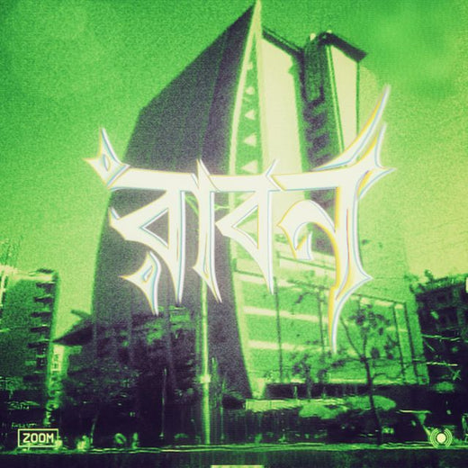 XIMA - 'RABBON' [Ringtone]