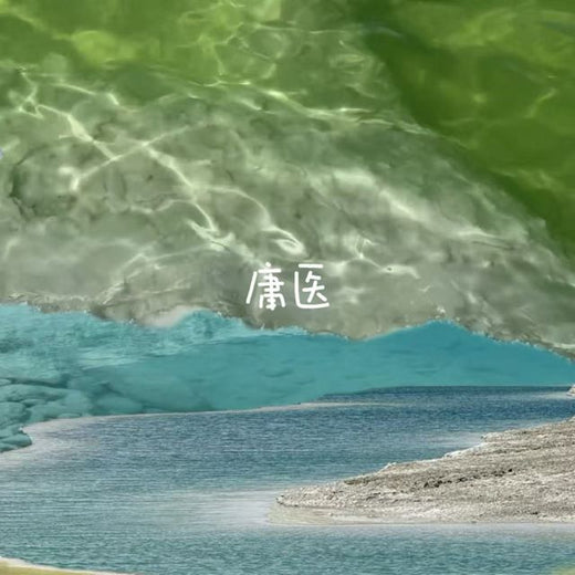 bo一霖 - '庸医' [Ringtone]
