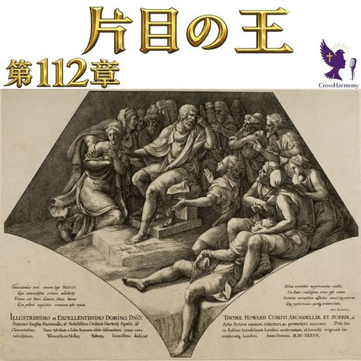 CrossHarmony - '十字架に触れた夜' [Ringtone]