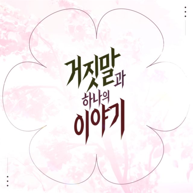 WyvernP - '북극성 (feat. GUMI)' [Ringtone]