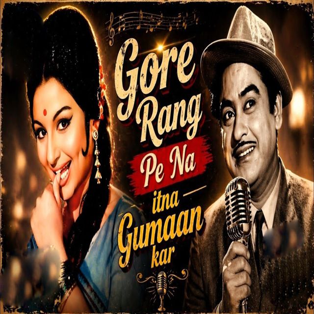 Babbu Singh - 'Gore Rang Pe Na Itna Gumaan Kar' [Ringtone]