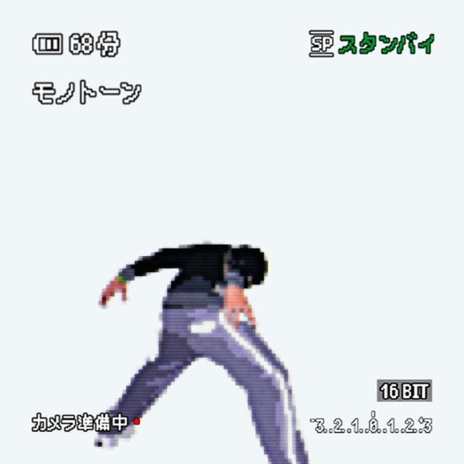 Jodiesama - 'demon boy' [Ringtone]