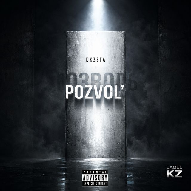 DKZETA - 'POZVOL'' [Ringtone]