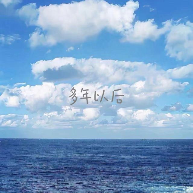 林诗曼 - '多年以后' [Ringtone]