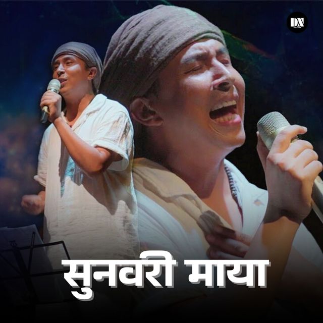 Pushpan Pradhan - 'Sunabari Maya (Unplugged)' [Ringtone]