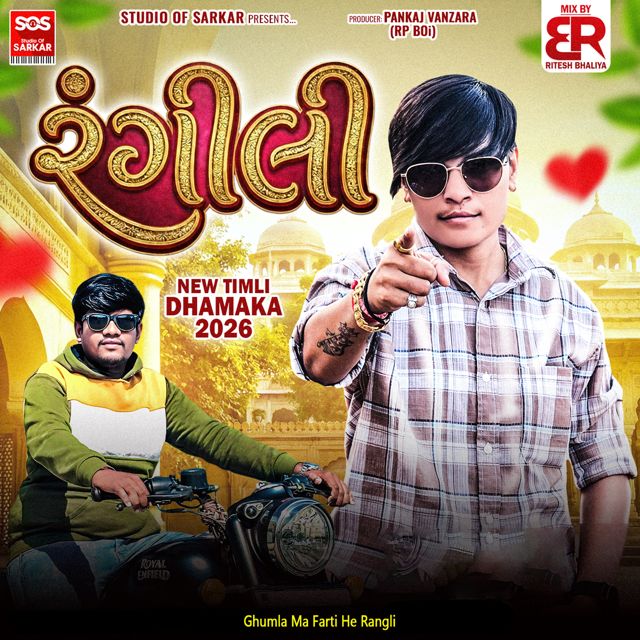 Roshni Vanzara - 'Ghumla Ma Farti He Rangli (original) (feat. Parul Rathva)' [Ringtone]