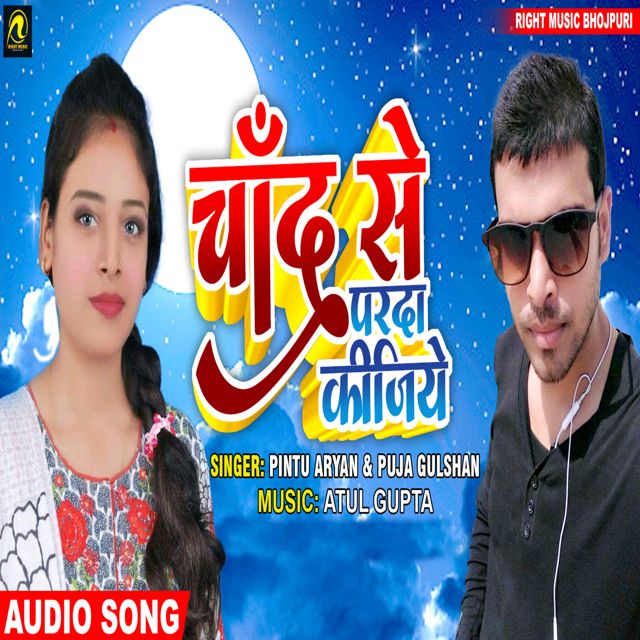 Pintu Aryan - 'Chand Se Parda Kijiye (feat. Puja Gulshan)' [Ringtone]