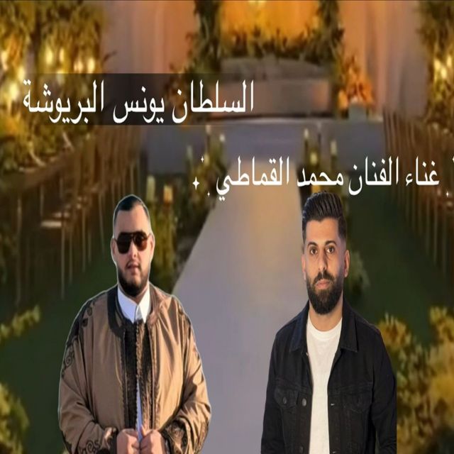 Alzugni Music - 'اليوم خدها اللي تبيه' [Ringtone]