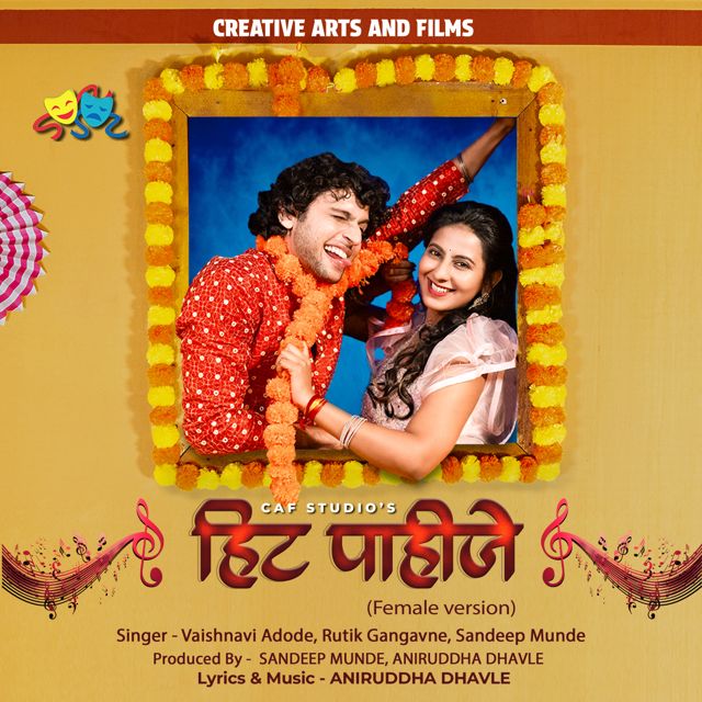 Vaishnavi Adode - 'Hit Pahije (Female Version) (feat. Rutik Gangavne & Sandeep Munde & Namita Patil & Videant Mahewar)' [Ringtone]