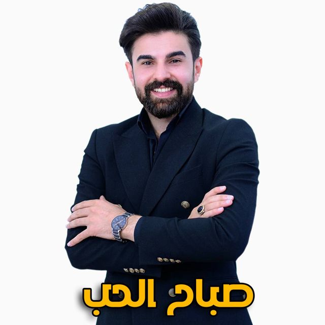 Muhammed Zain Alsaher - 'صباح الحب' [Ringtone]