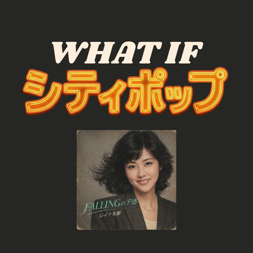 What If City Pop - 'FALLINGの予感' [Ringtone]