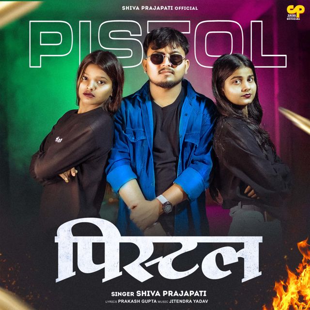 Shiva Prajapati - 'Pistol' [Ringtone]