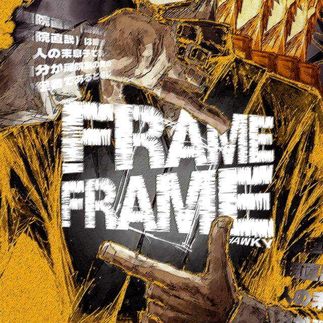 hawky - 'Frame a Frame' [Ringtone]