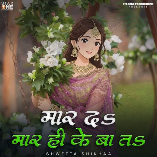 Shwetta Shikha - 'Maar Da Maar hi ke ba ta' [Ringtone]