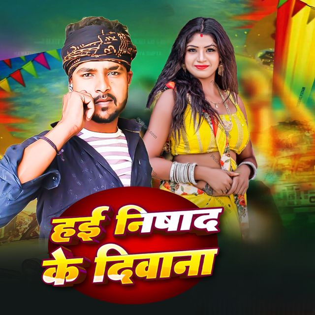 Rahul Deewana - 'Hai Nishad Ke Deewana' [Ringtone]