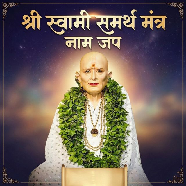 Sagar Mahajan SM - 'Shri Swami Samartha Mantra Naam Jap (feat. Ashok Koli)' [Ringtone]