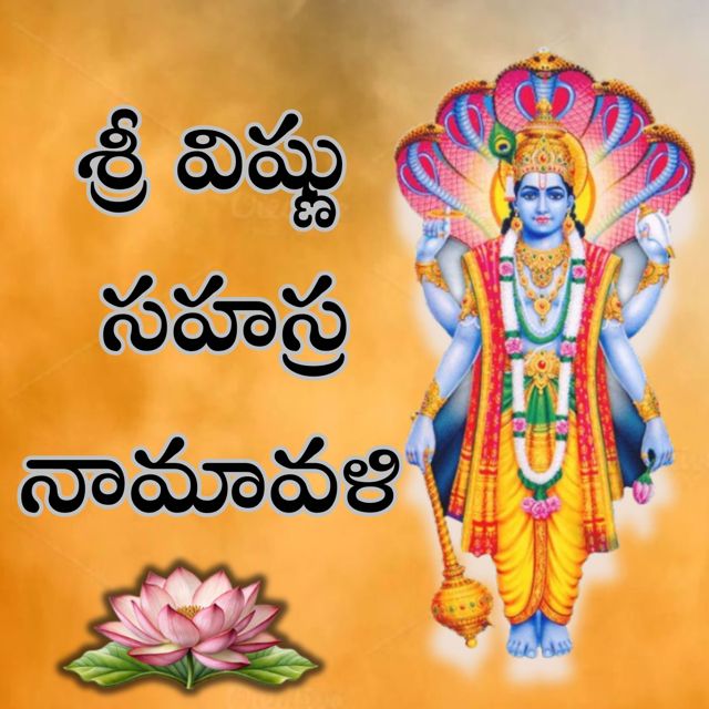 Vasu kamireddy - 'Vishnu sahastra namavali' [Ringtone]