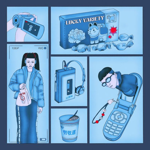 Lucky Variety - 'sunbeam' [Ringtone]