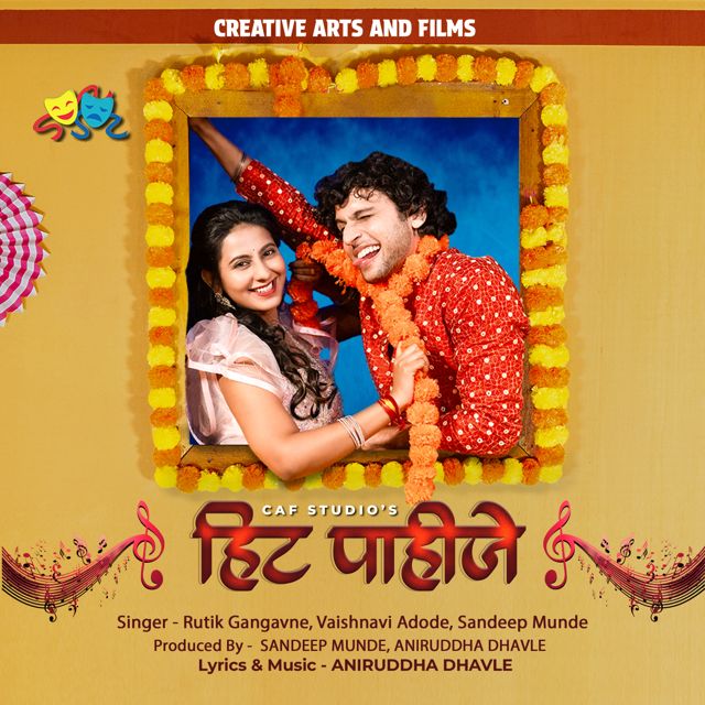 Rutik Gangavne - 'Hit Pahije (feat. Vaishnavi Adode & Sandeep Munde)' [Ringtone]