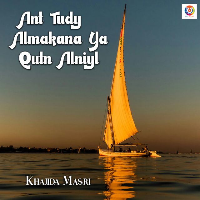 Khajida Masri - 'Ant Tudy Almakana Ya Qutn Alniyl' [Ringtone]