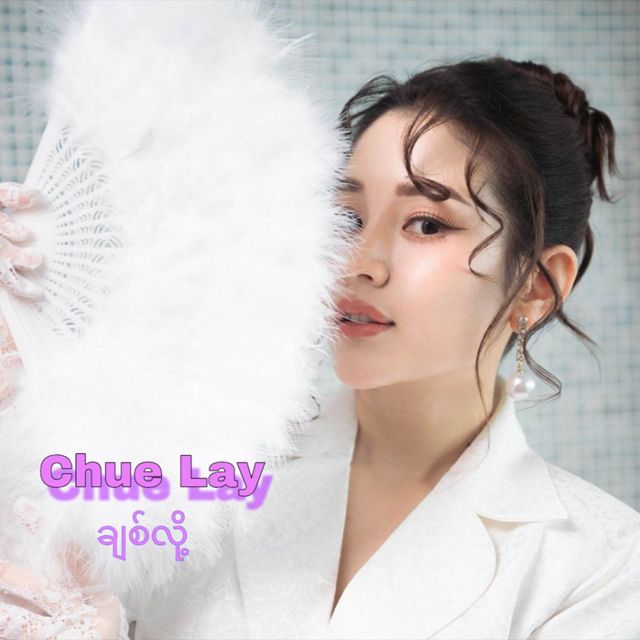 Chue Lay - 'ချစ်လို့' [Ringtone]
