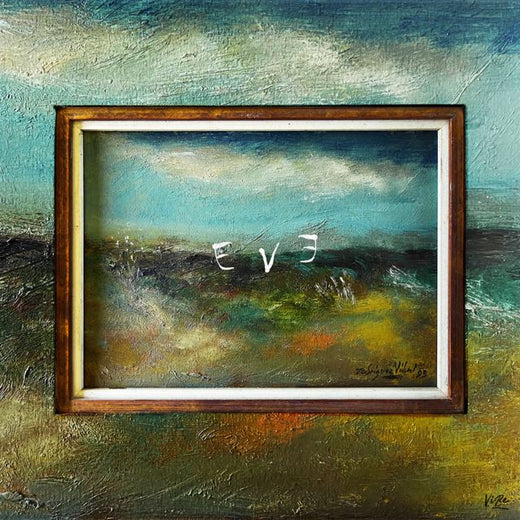ViBe - 'C'est Quoi la Vie?' [Ringtone]