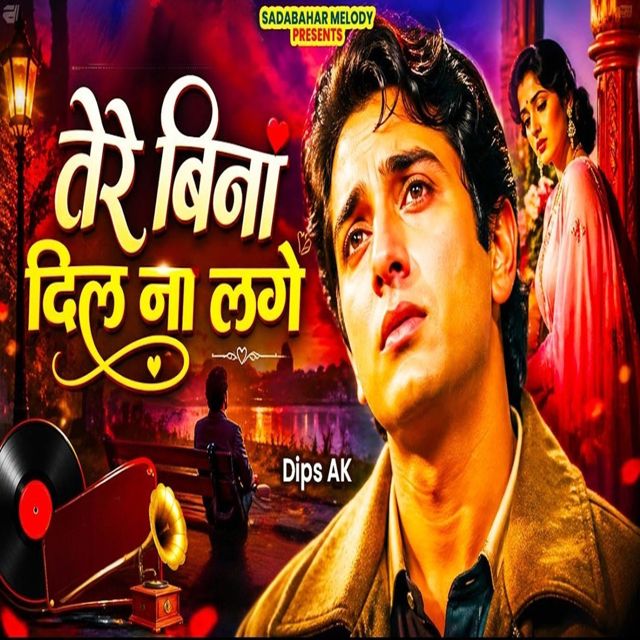 Dips AK - 'Tere Bina Dil Na Lage' [Ringtone]