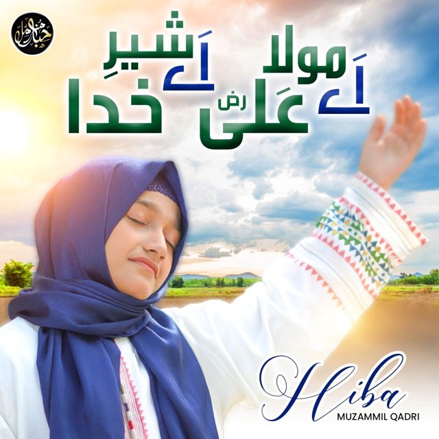 Hiba Muzammil Qadri - 'Aye Mola Ali Aye Shere Khuda' [Ringtone]