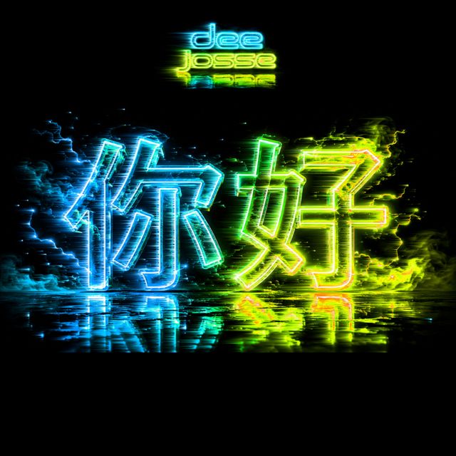 DEE Josse - 'Hi (Sped Up)' [Ringtone]