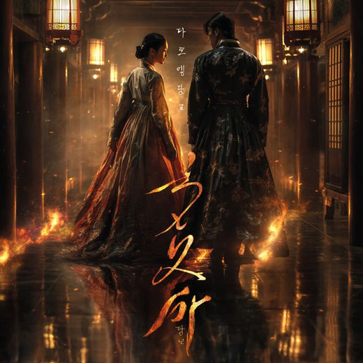 TerraVibe Soundworks - 'Korean drama sweet love' [Ringtone]