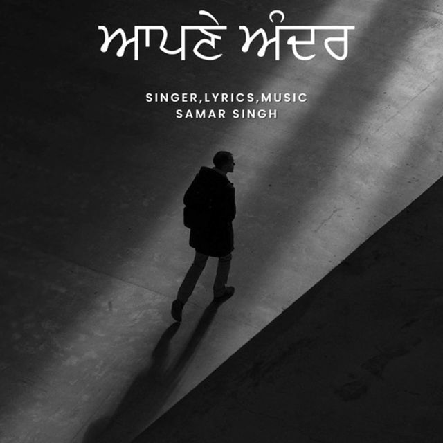 Samar Singh - 'Apne Andar' [Ringtone]