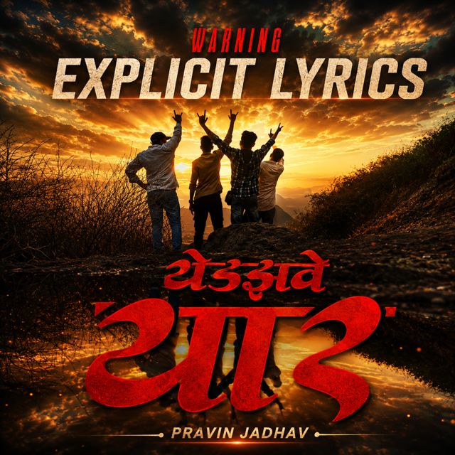 Pravin Jadhav - 'Yed Zave Yaar' [Ringtone]