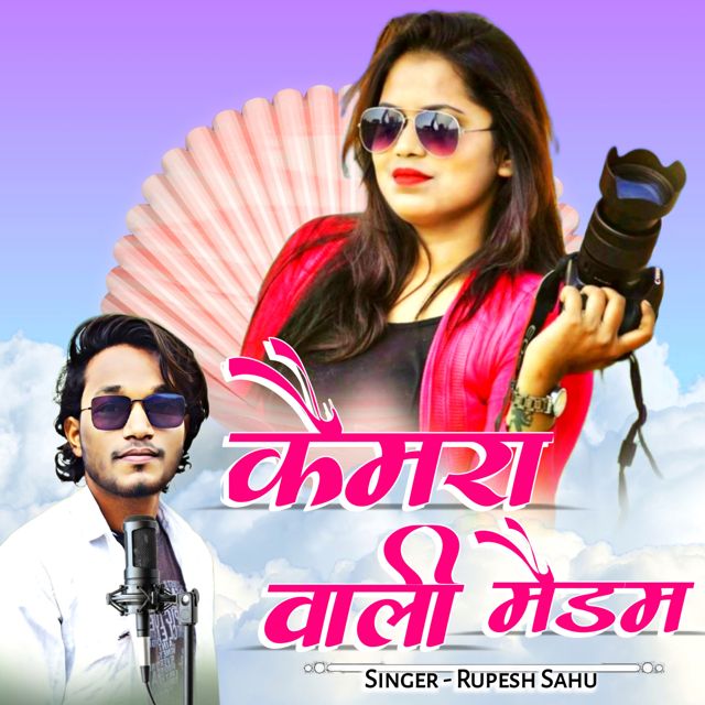Rupesh Sahu - 'Camera Wali Madam' [Ringtone]