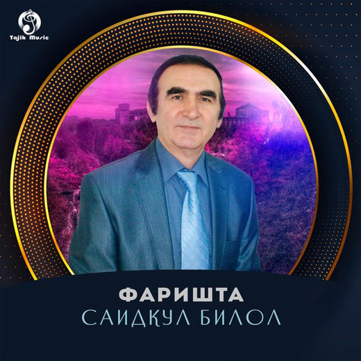Саидкул Билол - 'Хисори Шодмон Идат Муборак' [Ringtone]
