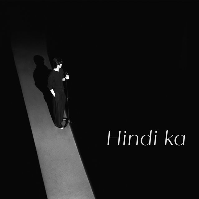 TRiCK - 'Hindi Ka' [Ringtone]
