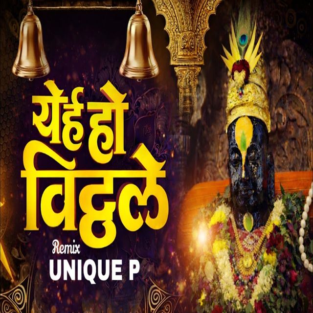 Prashant Yadav - 'Yei O Vitthale' [Ringtone]
