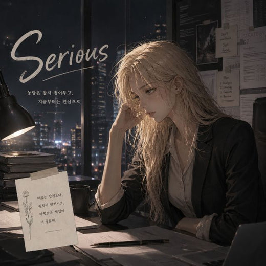 jinny82 - 'Serious' [Ringtone]