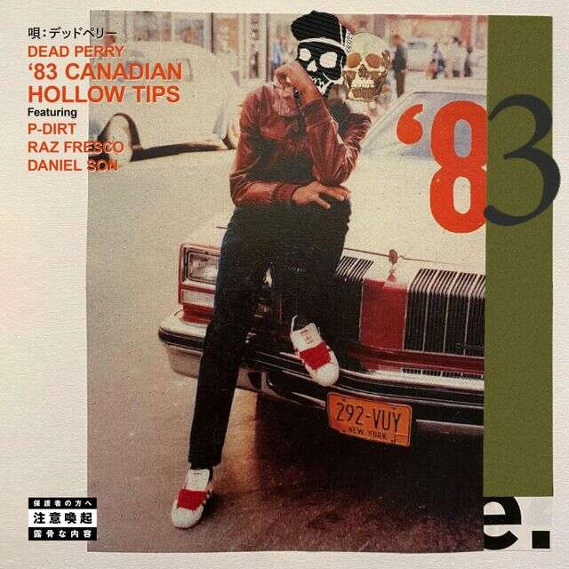 DEAD PERRY - ''83 Canadian Hollow Tips (feat. P-Dirt, Raz Fresco & Daniel Son)' [Ringtone]