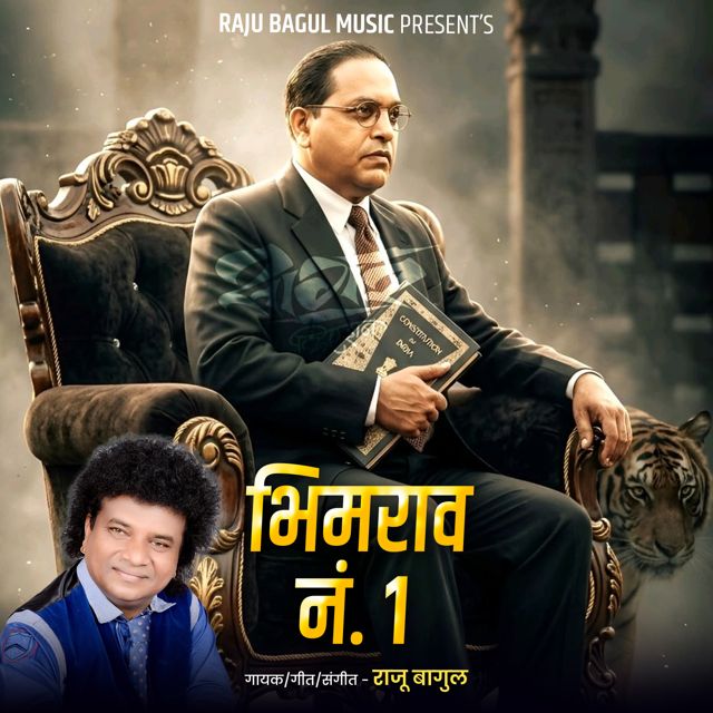 Raju Bagul - 'Bhimrao No. 1 (Live)' [Ringtone]