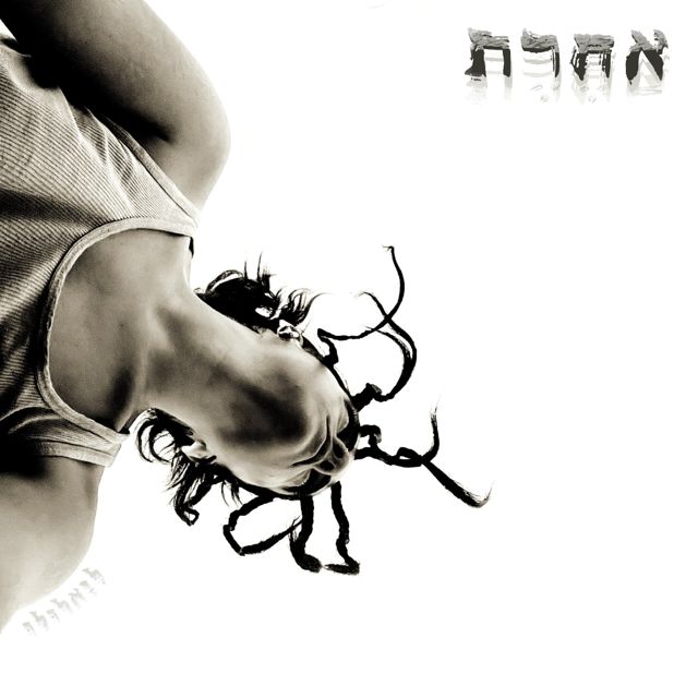 ליאלולו - 'להבין אותי (feat. אריק)' [Ringtone]