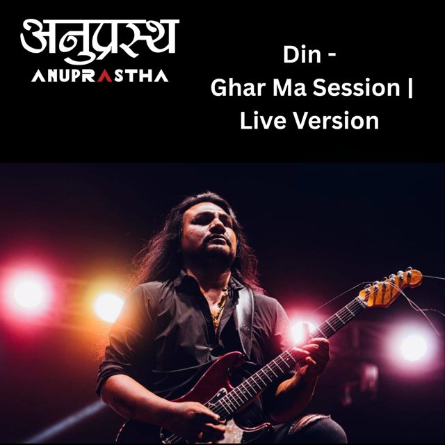 Anuprastha - 'Din (Live From "Ghar Ma Sessions")' [Ringtone]